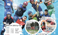 9月28日(土).29日(日)にエンバシーカップ開催！